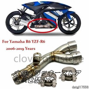 新品　ヤマハ YZF-R6 マフラー 中間 リンクパイプ サイレンサー フルエキ SUS304ステンレス