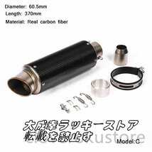 【カーボン製】マフラー 60mm/60.5mm スリップオン 4種 サイレンサー CB1300SF XJR1300 XJR1200 SR400 など_画像4