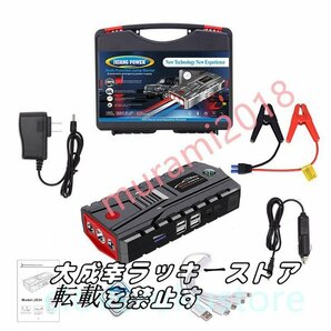 ジャンプスターター 12V車用エンジンスターター 49800mAh 非常用電源 充電器 ポータブル充電器 LEDフラッシュライト PSE認証の画像9