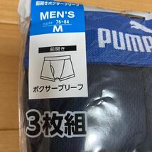M PUMAプーマ 青 ボクサーパンツ ボクサーブリーフ3枚 前開き メンズ 紳士　アンダーウェア インナー肌着下着 男子 中学生 高校生_画像3