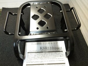 kenwellリアキャリアKSR110(アルミ)ブラックtypeA川崎(新品)