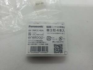 単3形充電池 4本パック スタンダードモデル BK-3MCC 製造21年1月 未使用 送料230円