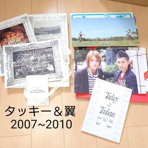タッキー&翼 カレンダー 2007年~2010年