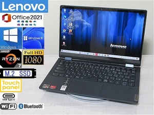 ファブリックカバー！バックライトKB！Lenovo YOGA6 Ryzen7(4700U) office2021Proもインストール済み！