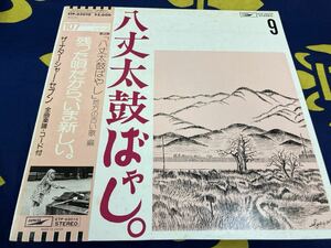 ザ・ナターシャー・セブン★中古LP国内盤帯付「八丈太鼓ばやし」