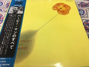 Herbie Mann★中古2LP国内盤帯付「ハービー・マンのすべて」