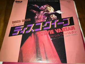 Sylvie Vartan★中古7'国内盤「シルヴィ・バルタン～ディスコ・クイーン」