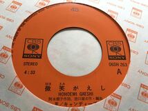 キャンディーズ★中古7’シングル国内盤「微笑がえし」_画像3