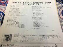 キャンディーズ★中古7’シングル国内盤「アン・ドゥ・トロワ」_画像2