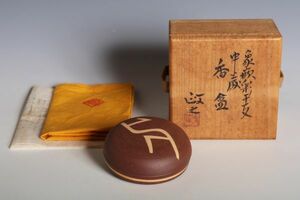 8282 今井政之 象嵌彩干支申香合(共箱) 香合 茶道具 師:楠部彌弌 日展理事