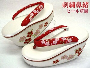 振袖用草履 豪華和装履き ハイヒール型 刺繍鼻緒の和装履き 左右別型 ホワイト 桜刺繍 草履ヒールにも刺繍が入っています。