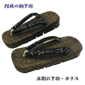 . break up geta kalas pcs *. wave. . geta *.. is nose . black.5gk-23.. comfort Mai original geta М*L*LL. favorite size . we make.