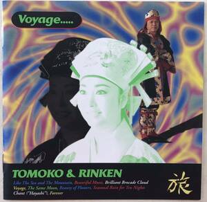 上原知子&りんけん　旅 VOYAGE ■CD 帯あり　送料無料