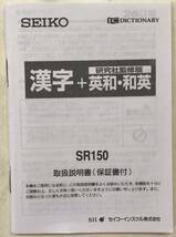 電子辞書　漢字+英和→和英　漢字、四字熟語検索付き収録字数・約→72000字　■ 送料無料_画像3