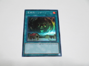 遊戯王☆EXFO 局所的ハリケーン　スーパー 複数有 ☆即決