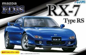 フジミ ID-36 1/24 マツダ FD3S RX-7 Type RS