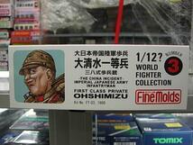 ファインモールド FT-03 大清水一等兵 三八式歩兵銃_画像2