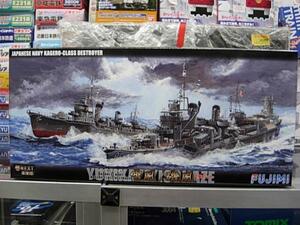 フジミ 艦NEXT005 1/700 日本海軍陽炎型駆逐艦 雪風/磯風