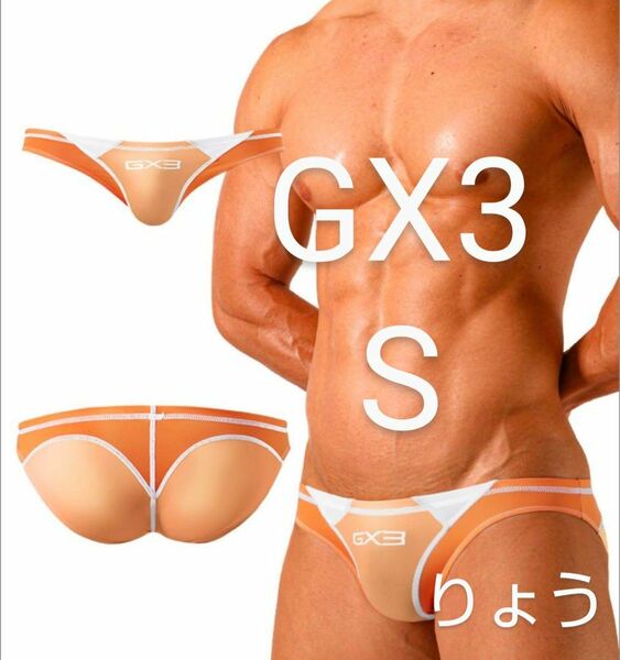 GX3 まるで競パン スプラッシュビキニ オレンジ S 新品・未使用/ EGDE TOOT GMW PROPAGANDA 