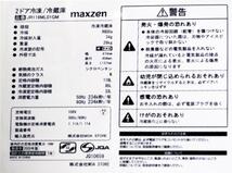 送料無料★2020年製★極上超美品 中古★maxzen 118L コンパクト＆大容量!!省エネ＆静音設計!!2ドア冷蔵庫【JR118ML01GM】CLMX_画像10