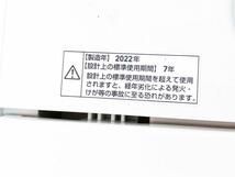 送料無料★2022年製★超美品 中古★YAMADA 4.5㎏ 時短洗濯最短10分!!黒カビを抑制！ステンレス層採用☆洗濯機【YWM-T45H1】COMH_画像10