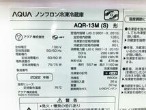 送料無料★2022年製★極上超美品 中古★AQUA 126L 耐熱100°Cテーブル★46L大容量フリーザー!!2ドア冷蔵庫【AQR-13M-S】CPYR_画像10