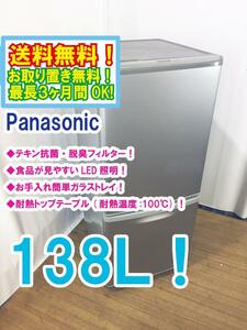 ◆送料無料★◆ 中古★Panasonic LED照明 カテキン抗菌・脱臭フィルター 耐熱テーブル 138L 2ドア 冷蔵庫【◆NR-B143W-S】◆M0I