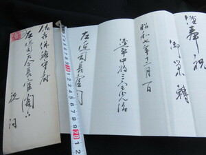 三宅光治 陸軍 中将 から 左近司 政三 中将 宛て 手紙 参謀 佐世保鎮守府 司令長官 満州国 国務大臣 海軍 海兵 戦艦 長門 艦長 軍服 勲一等