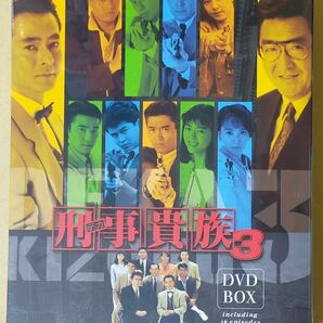 新品未開封 「刑事貴族3」 DVD-BOX 7枚組