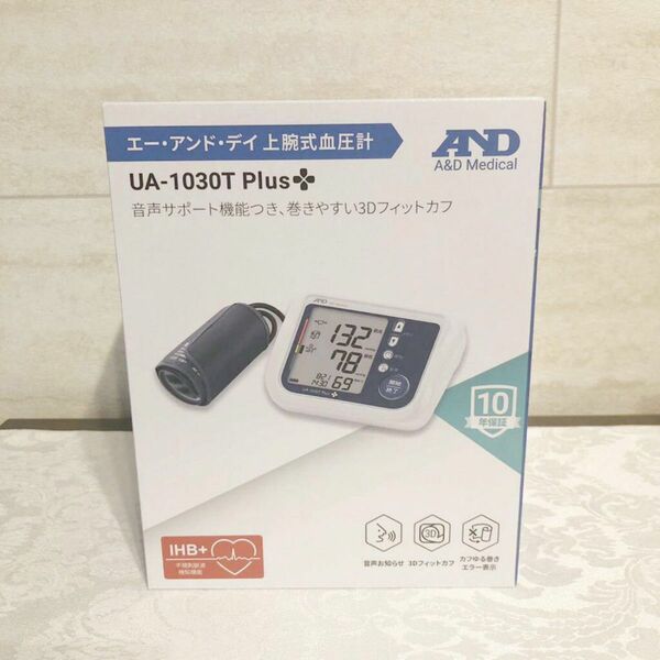 血圧計 腕式血圧計