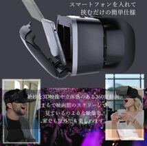 VRゴーグル スマホ用 iPhone メガネ ゲーム 3D Android iPhone 3Dメガネ 3D眼鏡 3個セット_画像8