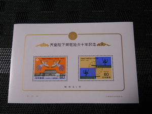* Showa era heaven .. rank 60 year commemorative stamp small size seat (1986.4.28 issue )