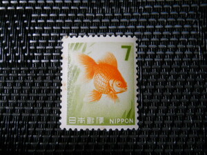 ★１９６６年シリーズ切手　７円　金魚 （1966.7.1発行）