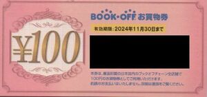 ブックオフ 株主優待券 300円分 有効期限：2024年11月30日 普通郵便・ミニレター対応可