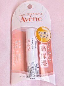 アベンヌ 薬用 リップケア モイスト〈リップクリーム（敏感肌用）〉 新品未使用