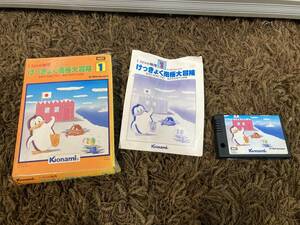 コナミ　MSX けっきょく南極大冒険1　動作品