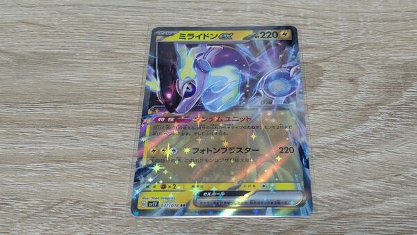 ポケモンカード ミライドンex RR 