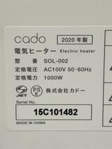 cado◆20年製 カドー SOL-002 電気ヒーター 電気ストーブ_画像6