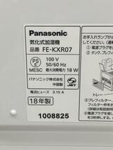 Panasonic◆Panasonic パナソニック/加湿器 FE-KXR07-W [ミスティホワイト]_画像7