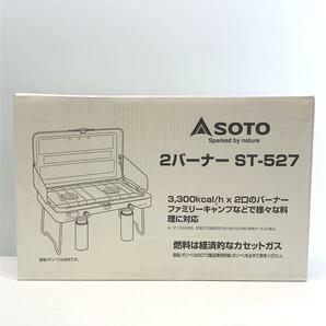 SOTO◆2バーナー/ST-527/バーナー/ガス/ツーバーナーの画像1