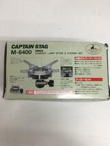 CAPTAIN STAG◆バーナー/M-6400_画像2