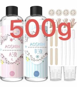 AOSKEN レジン液 - AB液エポキシ樹脂 レジン液 大容量500g 詰替用 