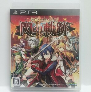 PS3　英雄伝説 閃の軌跡Ⅱ(2)　　[送料185円～ 計2本まで単一送料同梱可(匿名配送有)]