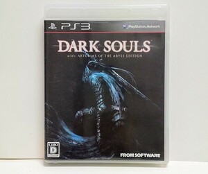 PS3　ダークソウル with ARTORIAS OF THE ABYSS EDITION　　[送料185円～ 計2本まで単一送料同梱可(匿名配送有)]
