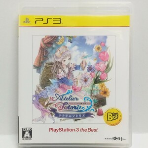 PS3　トトリのアトリエ ～アーランドの錬金術士2～ Playstation3 the Best　　[送料185円～ 計2本まで単一送料同梱可(匿名配送有)]