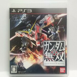 PS3　真・ガンダム無双　　[送料185円～ 計2本まで単一送料同梱可(匿名配送有)]