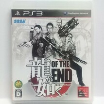 PS3　龍が如く OF THE END　　[送料185円～ 計2本まで単一送料同梱可(匿名配送有)]_画像1