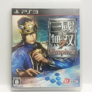 PS3　真・三國無双7 Empires　　[送料185円～ 計2本まで単一送料同梱可(匿名配送有)]