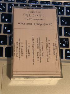 CD attaching R&B CASSETE TAPE SUGAR SOUL. some stains. flower .*DJ HASEBE KOMORI KAORI large .. one MIXTAPE