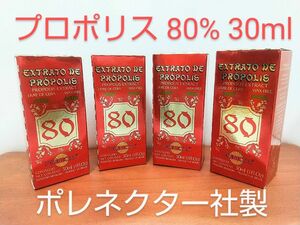 グリーンプロポリス 4本 原材料濃度80% 30ml ワックスフリー 期限 2026/11 ポレネクター社製